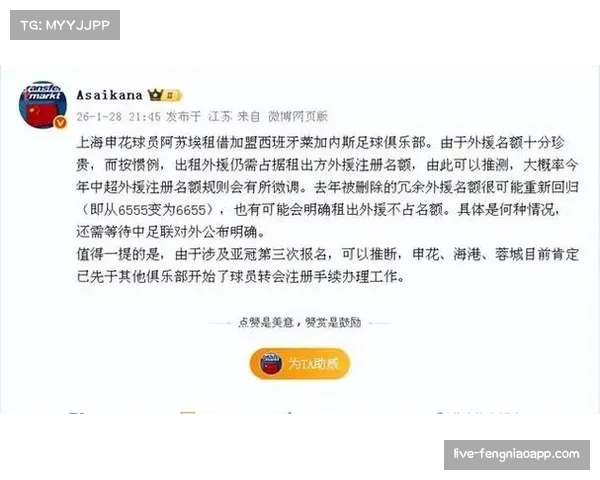 2026赛季外援新政-6655-全面实施:注册6人报名5人上场5人